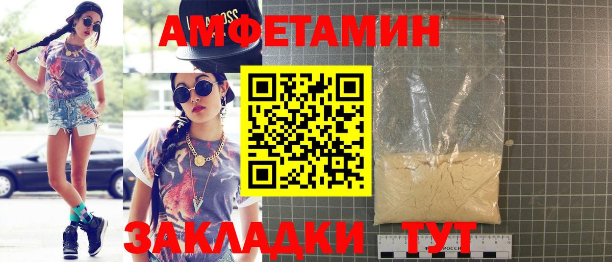 АМФ Розовый Шахты