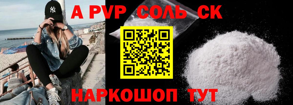 A PVP СК Шахты