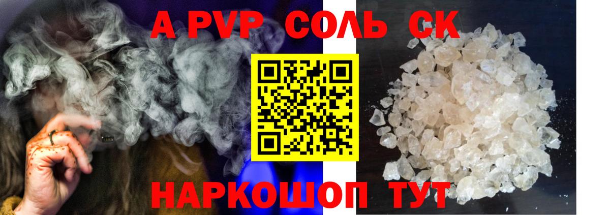 A PVP  Альфа ПВП СК КРИС  Вход с VPN  Шахты  Alfa_PVP кристаллы  APVP мука 