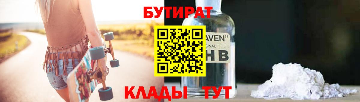 Шахты  БУТИРАТ  Вход с VPN  БУТИРАТ BDO 