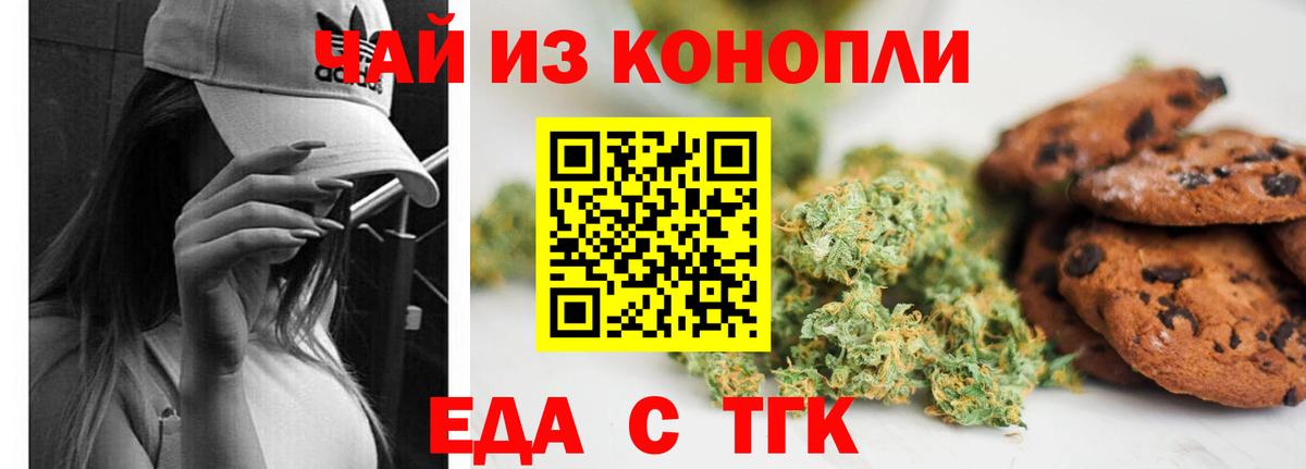Шахты  Печенье с ТГК конопля  Вход с VPN 