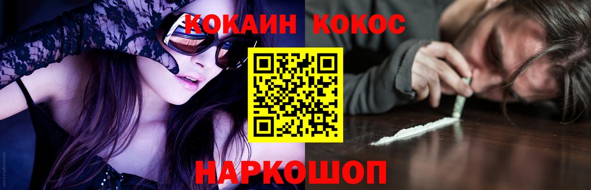 Cocaine FishScale  КОКАИН Перу  Шахты  Вход с VPN 