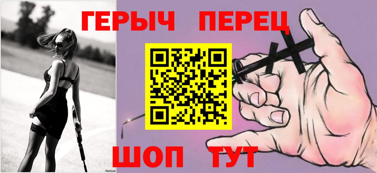 Шахты  ГЕРОИН VHQ  Вход с VPN 