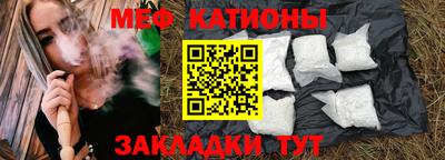 мяу мяу кристалл Бугуруслан