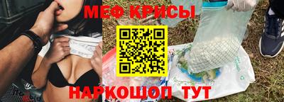мяу мяу кристалл Бугуруслан