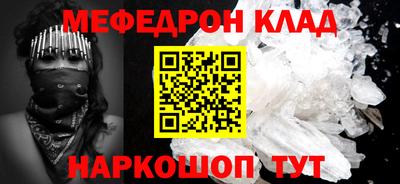 мяу мяу кристалл Бугуруслан