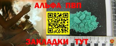 альфа пвп Бузулук
