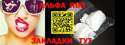 альфа пвп Бузулук