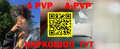 альфа пвп Бузулук