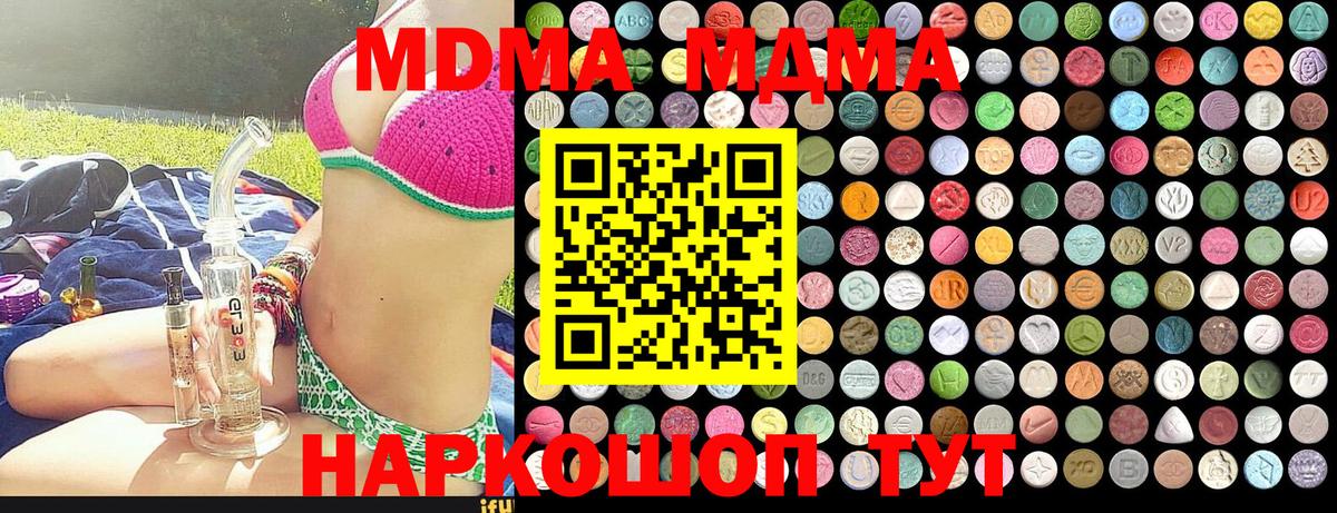 MDMA молли Шахты
