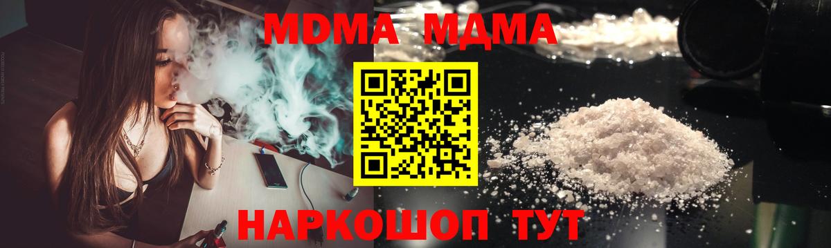 Шахты  МДМА Molly  Вход с VPN  МДМА кристаллы 