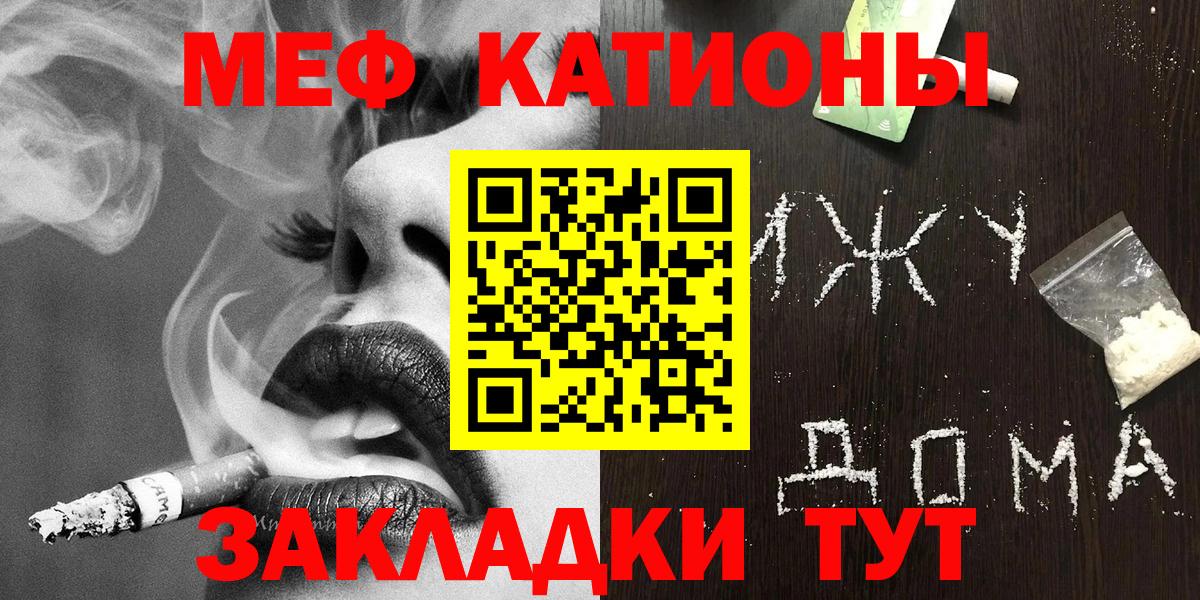 Меф кристаллы Шахты