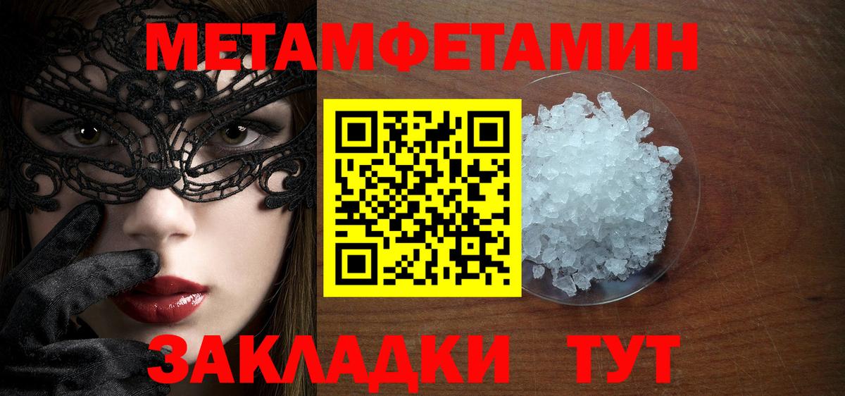Метамфетамин витя  Вход с VPN  Шахты  Метамфетамин витя 