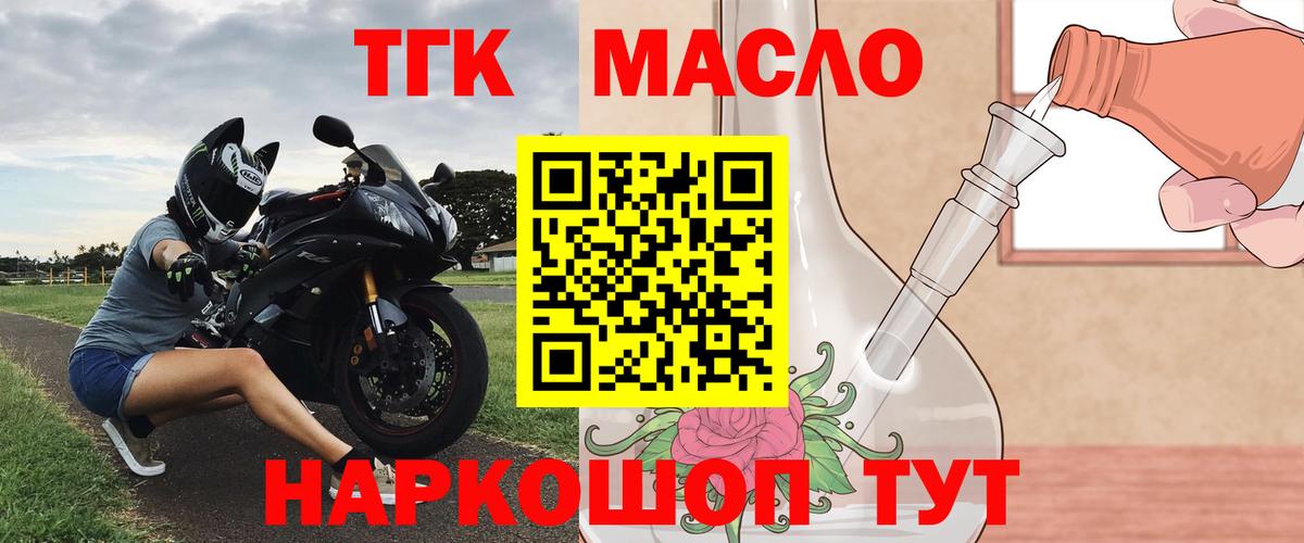 ТГК вейп  Вход с VPN  где продают   MEGA рабочий сайт  ТГК гашишное масло  Шахты 